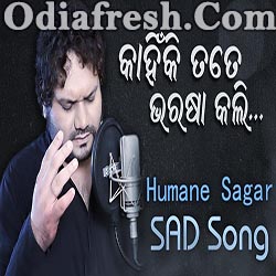 Kahinki Tate Bharasa Kali - Beautiful Odia Sad Song (Humane Sagar)